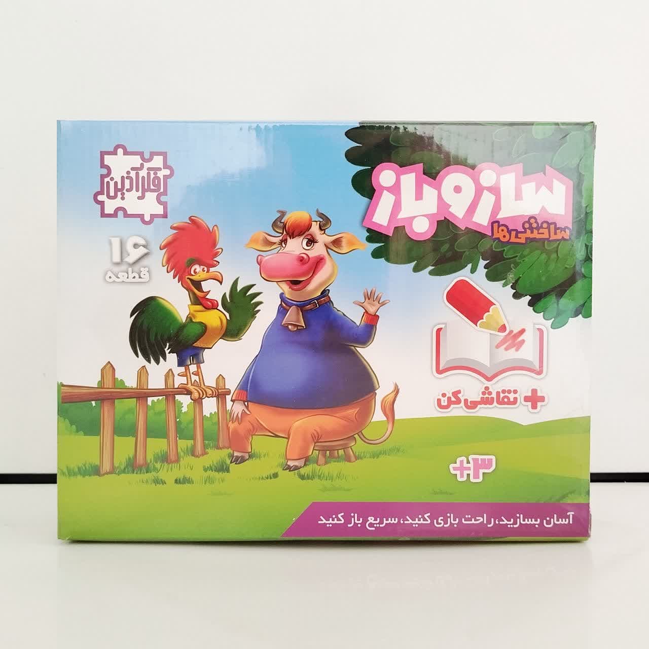 ⭐بازی ساز و باز گاو و خروس فکرآذین