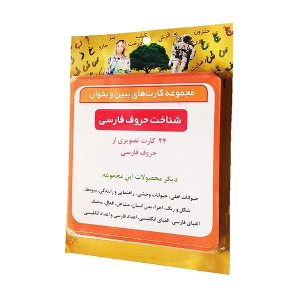 ☆♡مجموعه کارت های ببین و بخوان شناخت حروف فارسی