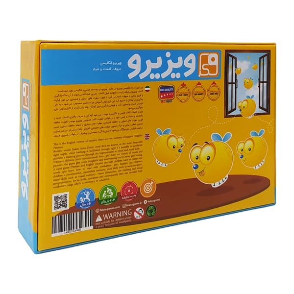 ☆بازی ویزیرو انگلیسی فکراگیم — تصویر ۲