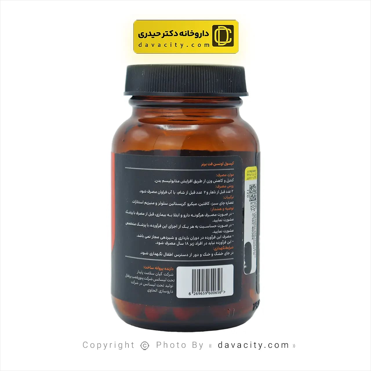 کپسول چربی سوز فت برنر اونسن 60 عددی — تصویر ۳