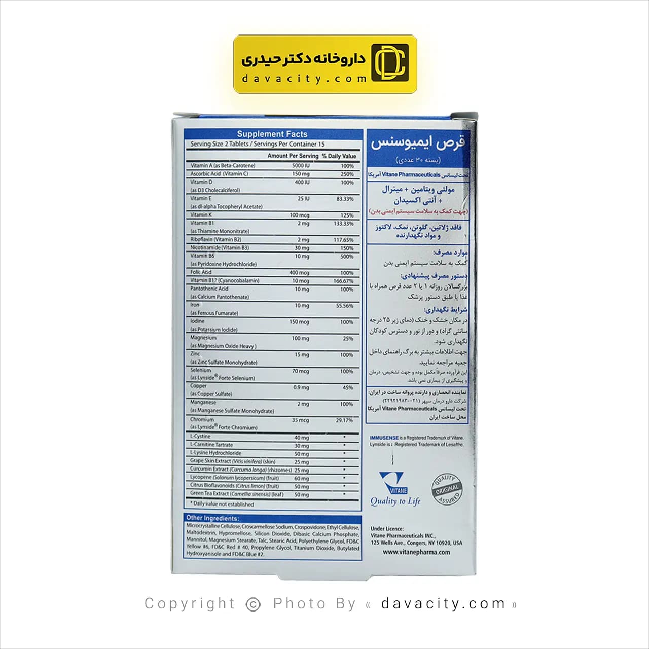 قرص تقویت سیستم ایمنی ایمیوسنس ویتان 30 عددی — تصویر ۳