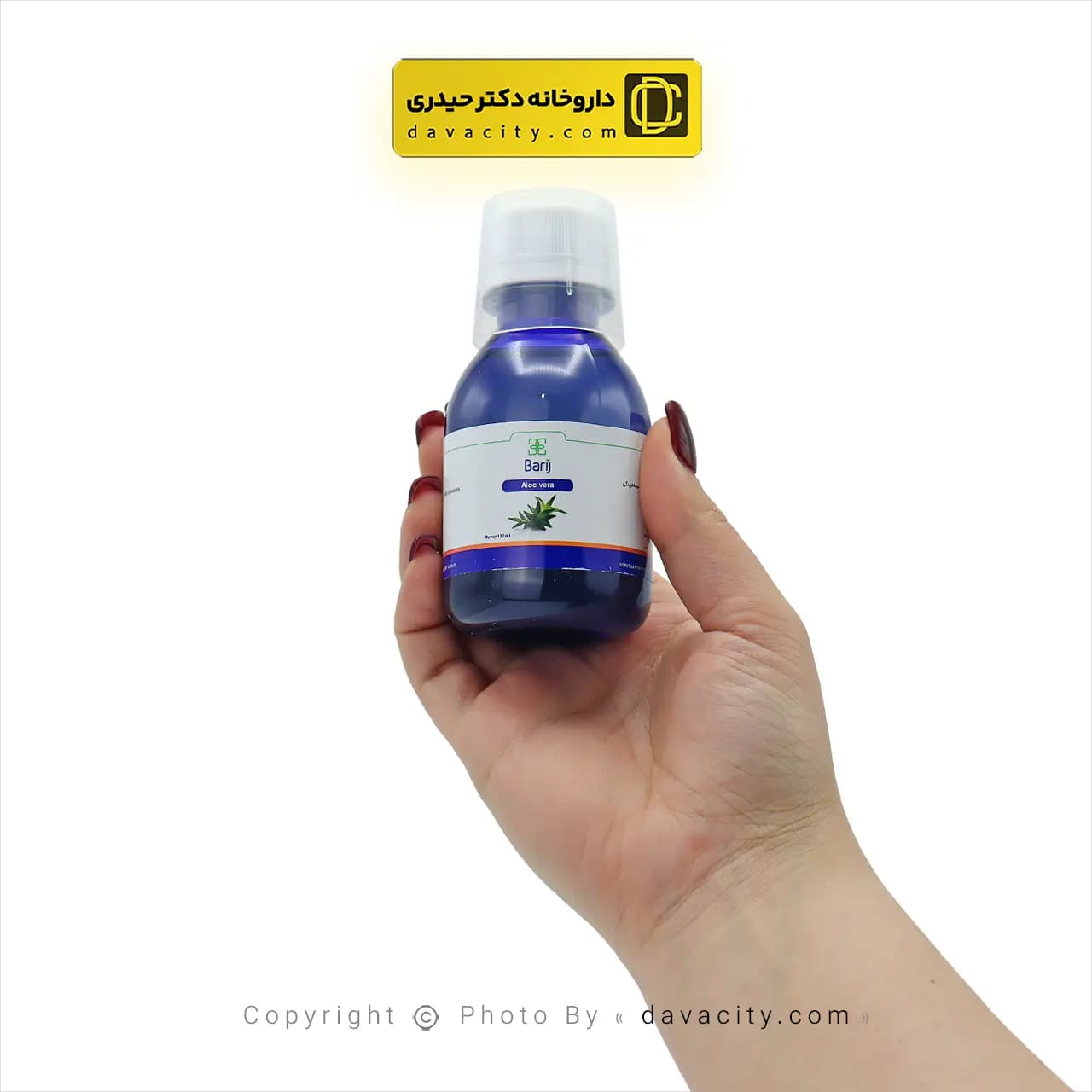 شربت تقویت سیستم ایمنی آلوئه ورا باریج اسانس 120 میلی لیتر — تصویر ۲