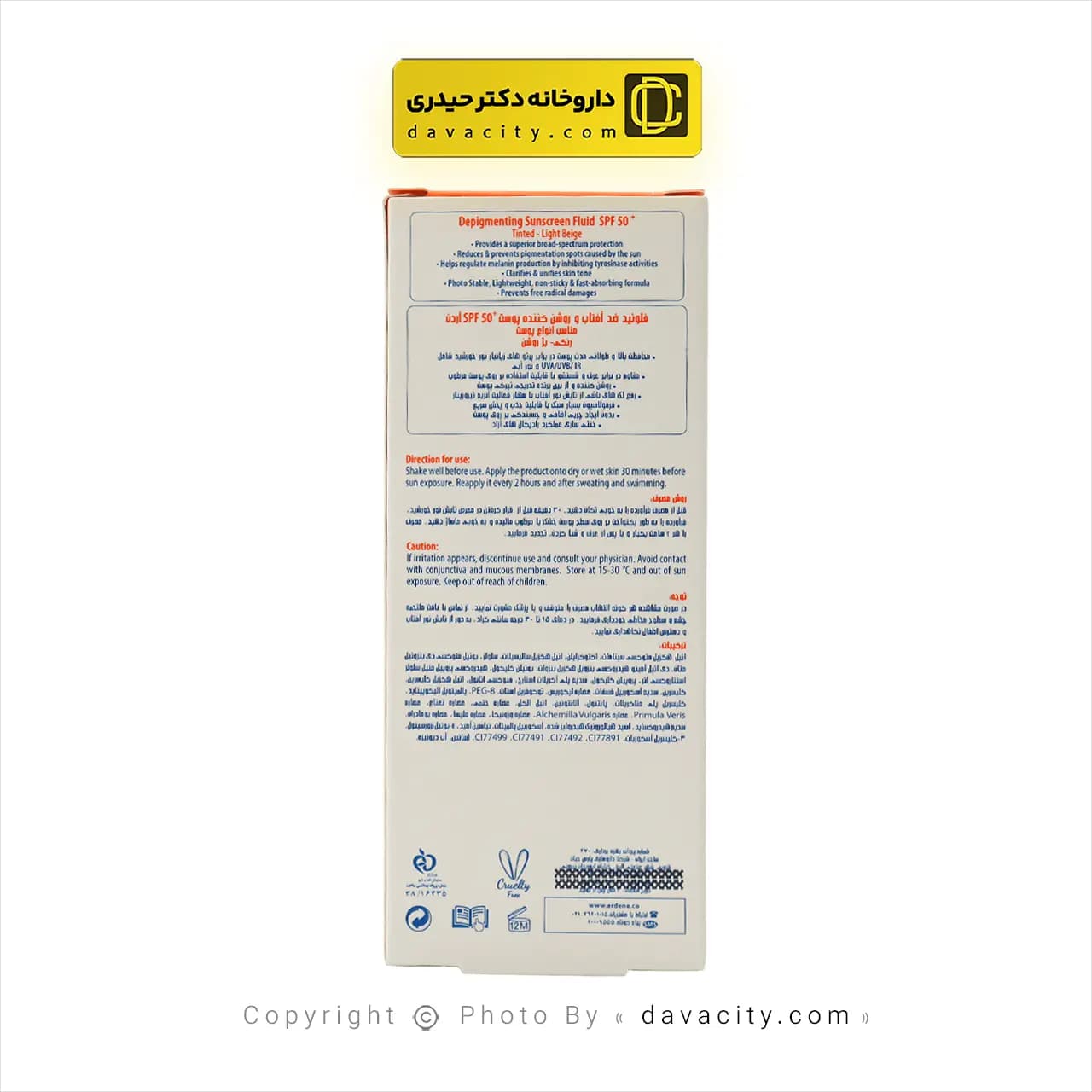 فلوئید ضد آفتاب و روشن کننده رنگی انواع پوست سولاریس آردن SPF50 — تصویر ۳
