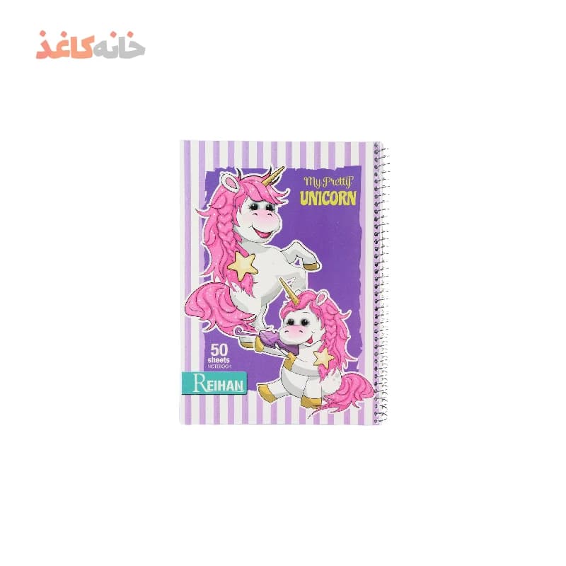 دفتر50برگ فنری نقاشی ریحان طرح اسب تک شاخ
