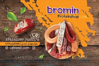 کارت ویزیت پروتئینی با عکس سوسیس و کالباس — تصویر ۳