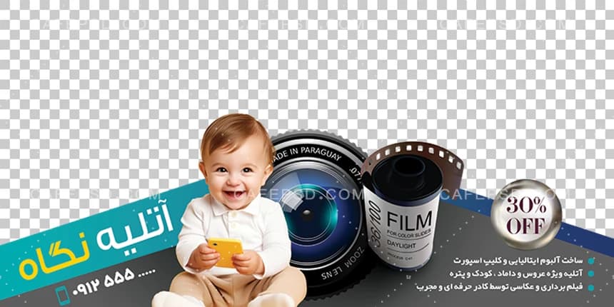 استیکر شیشه آتلیه عکاسی — تصویر ۲