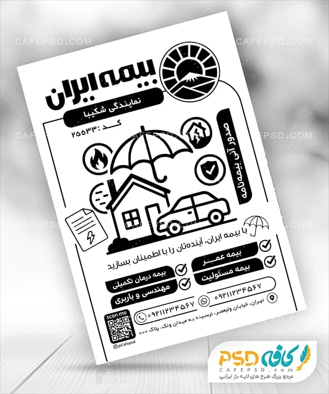 تراکت بیمه ایران سیاه و سفید