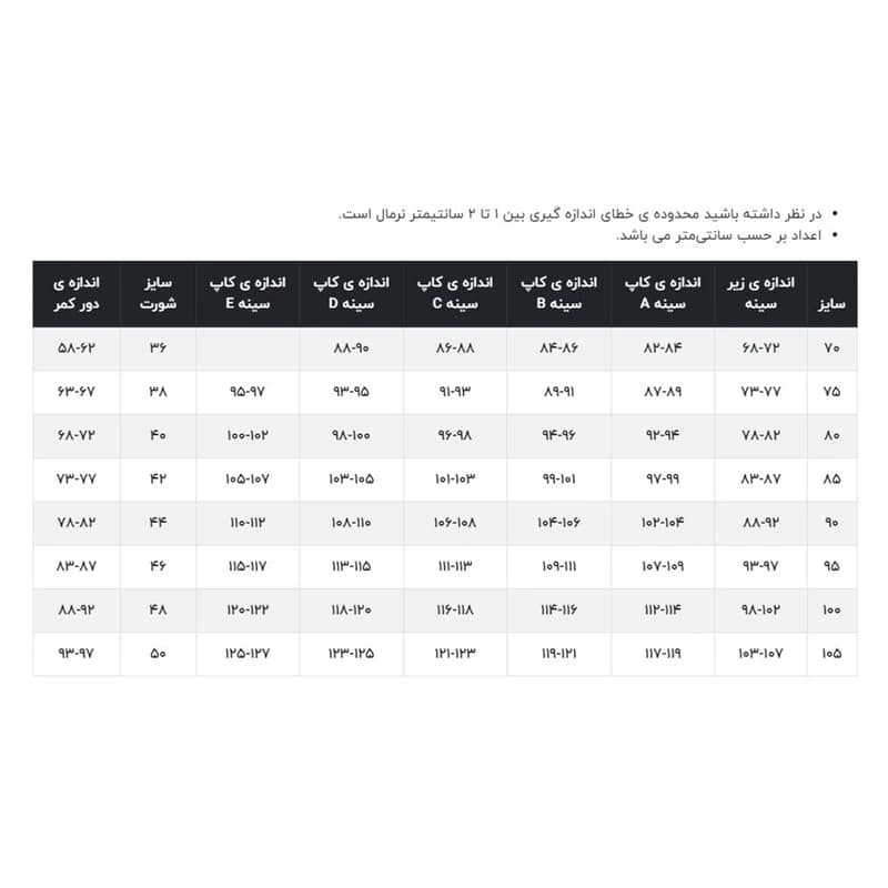 ست شورت و سوتین زنانه ان بی بی مدل 4742-01 — تصویر ۲