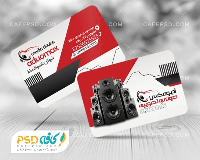 کارت ویزیت تعمیرات صوتی و تصویری