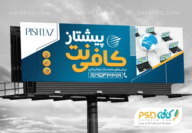 بنر کافی نت لایه باز