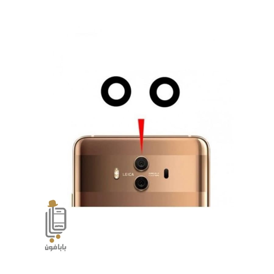 شیشه دوربین هواوی Huawei Mate 10 Pro