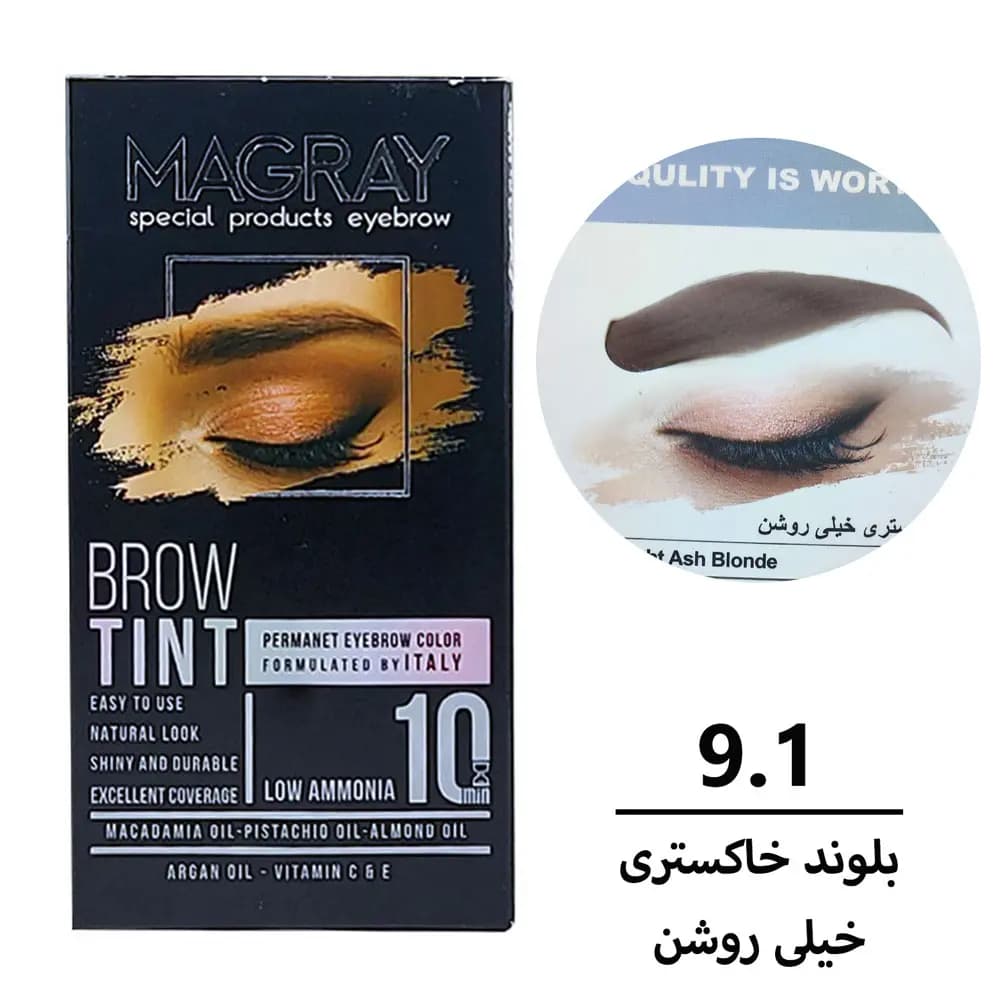 کیت رنگ ابرو ماگرای بلوند خاکستری خیلی روشن شماره 9.1