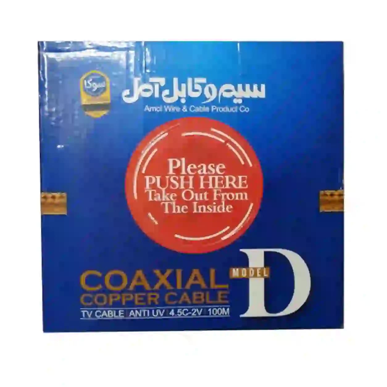 کابل کواکسیال مدل D تمام مس آمل (سوکا) – اصلی — تصویر ۳