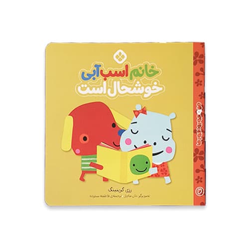 خانم اسب آبی خوشحال است