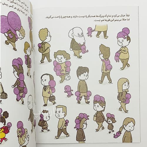 فیلسوف کوچک 3-چرا من این احساس را دارم؟ — تصویر ۲