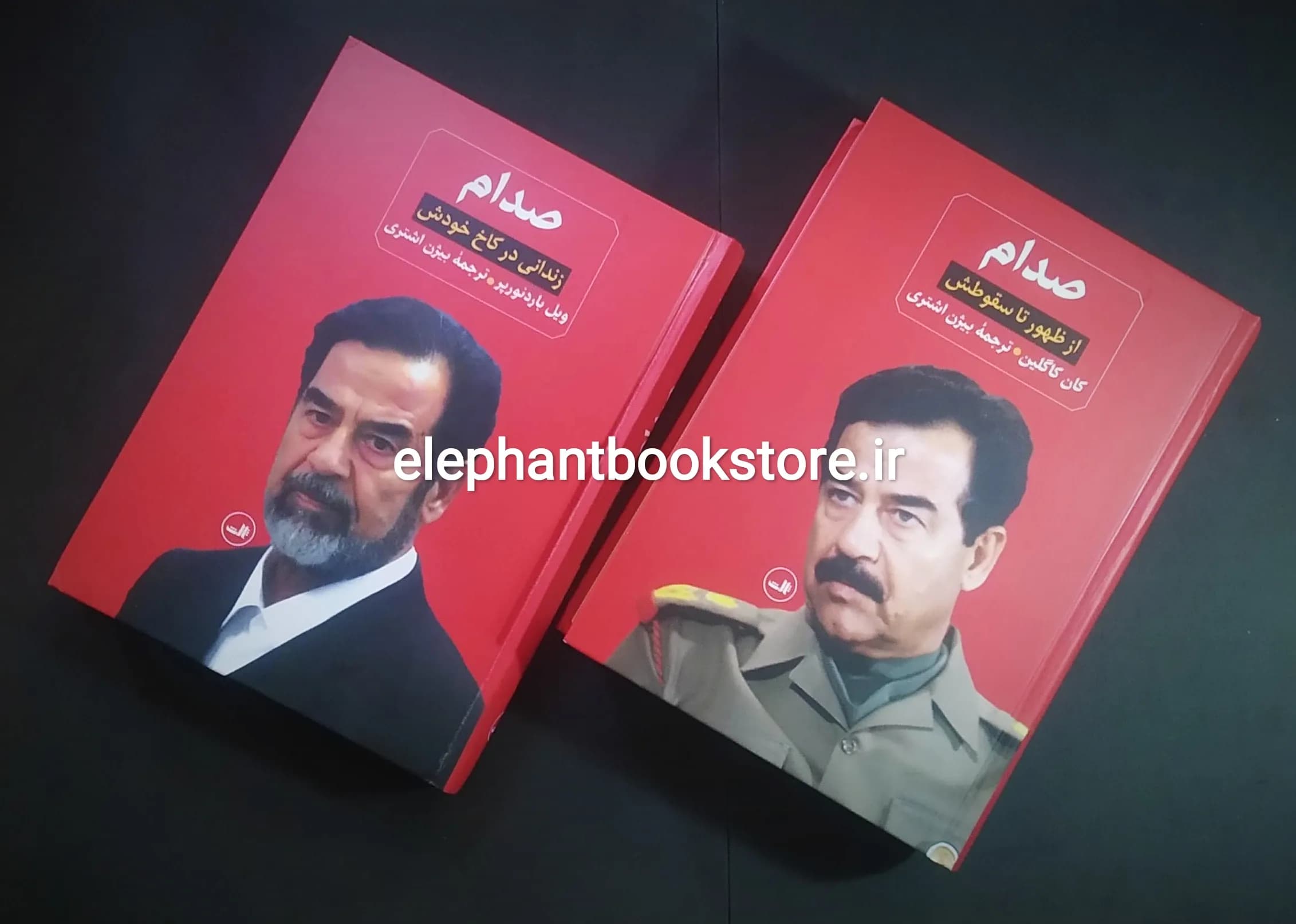 کتاب صدام (دو جلدی) اثر کان کاگلین