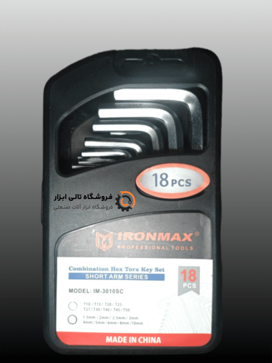 آلن ترکیبی آیرون مکس کوتاه مدل IM-3010SC — تصویر ۲