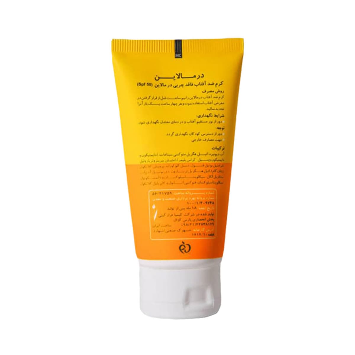 کرم ضد آفتاب فاقد چربی درمالاین SPF50 درمالاین – Dermaline — تصویر ۳