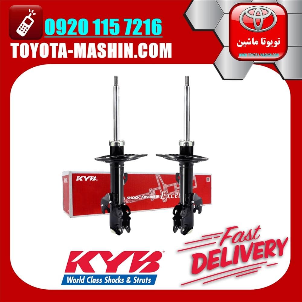 کمک فنر جلو تویوتا کمری 2007-2011 برند KYB ژاپن با تضمین اصالت — تصویر ۲