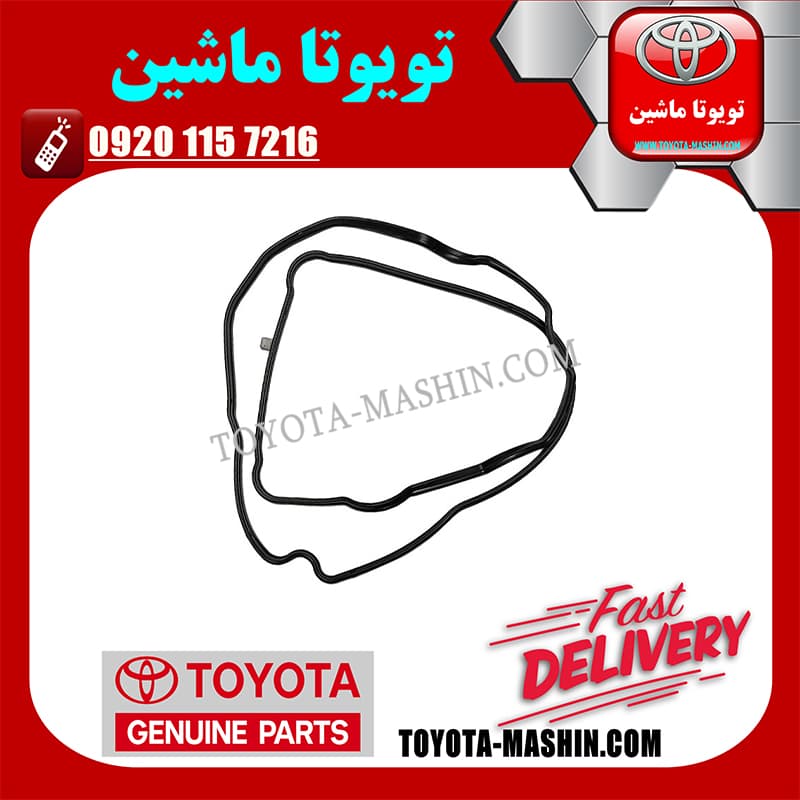 واشر درب سوپاپ اصلی لکسوس NX هیبرید برند شرکتی تویوتا جنیون — تصویر ۲