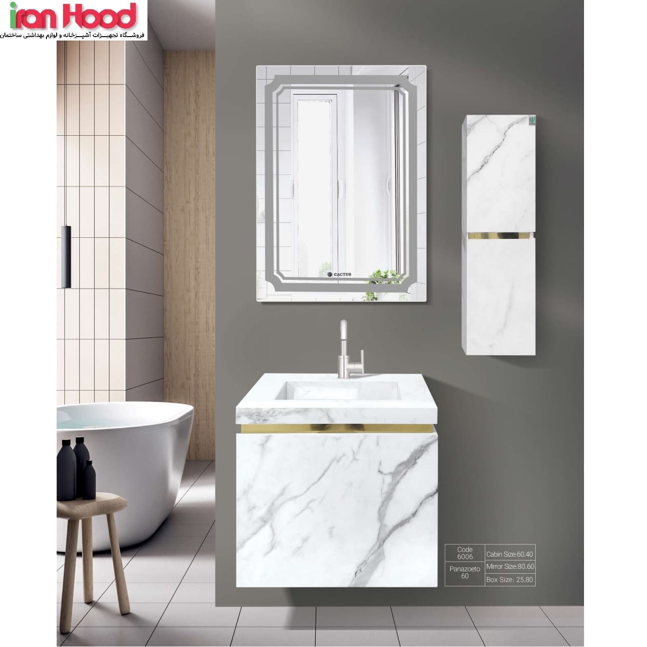 روشویی کابینتی کاکتوس مدل 6006 (پانازوتو 60)