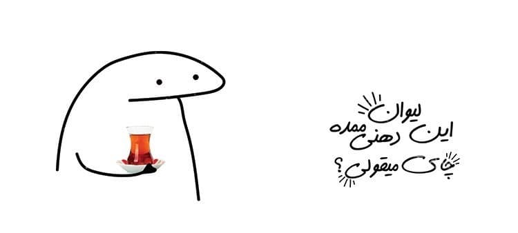 لیوان سرامیکی با طرح چایی میقولی با شناسه 24818 — تصویر ۲