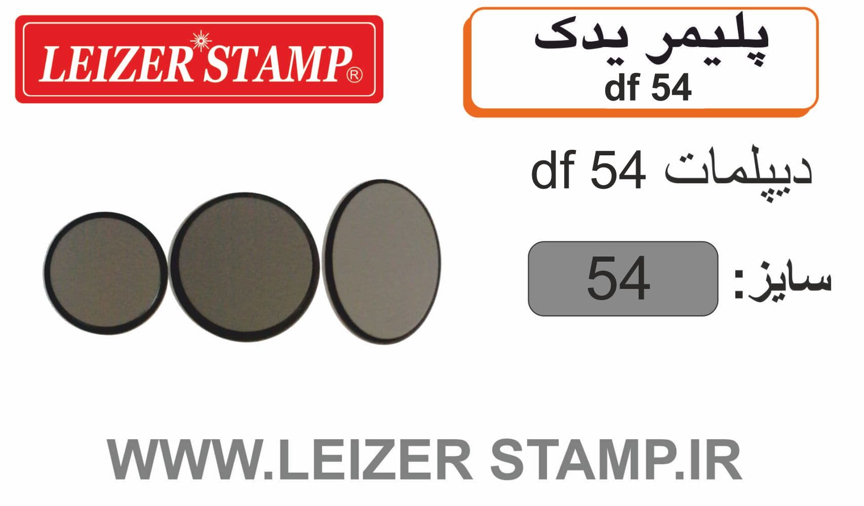 پلیمریدک گرد Diplomat df54