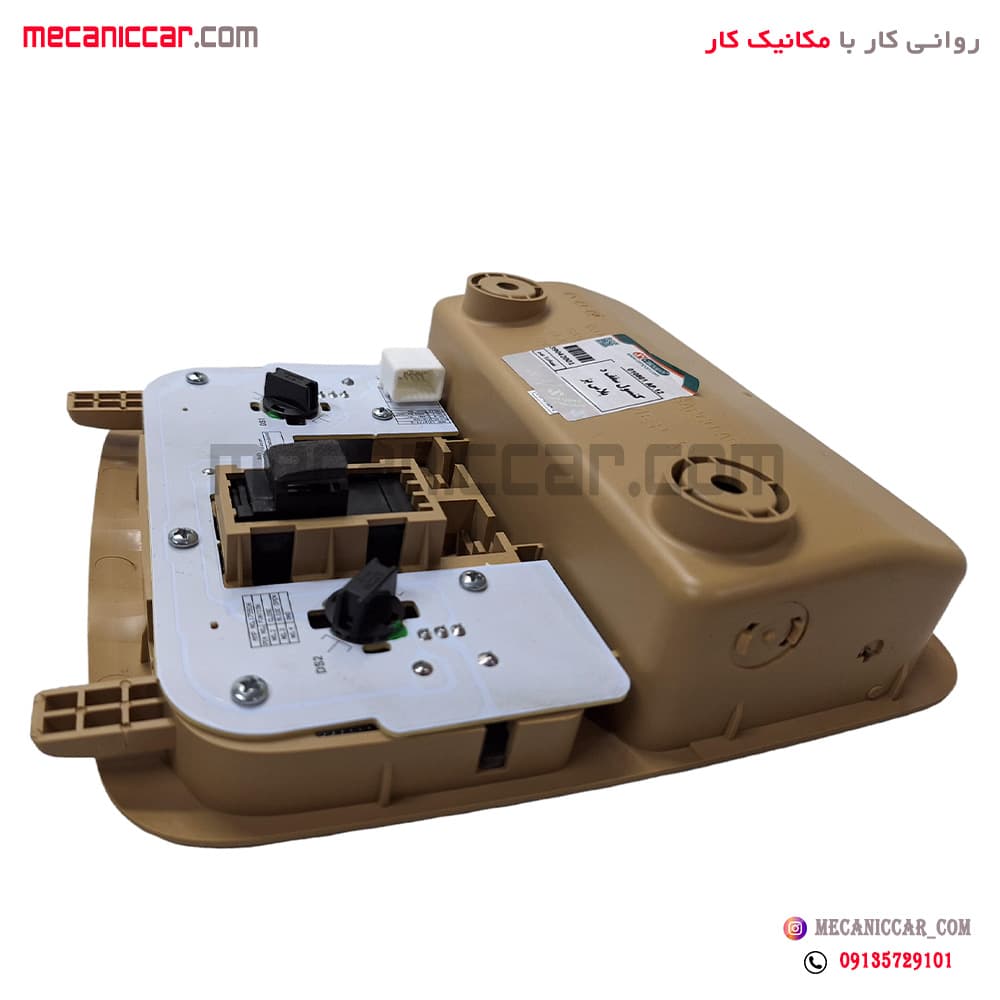 کنسول چراغ سقف کامل کرم دناپلاس اذین پارت — تصویر ۳
