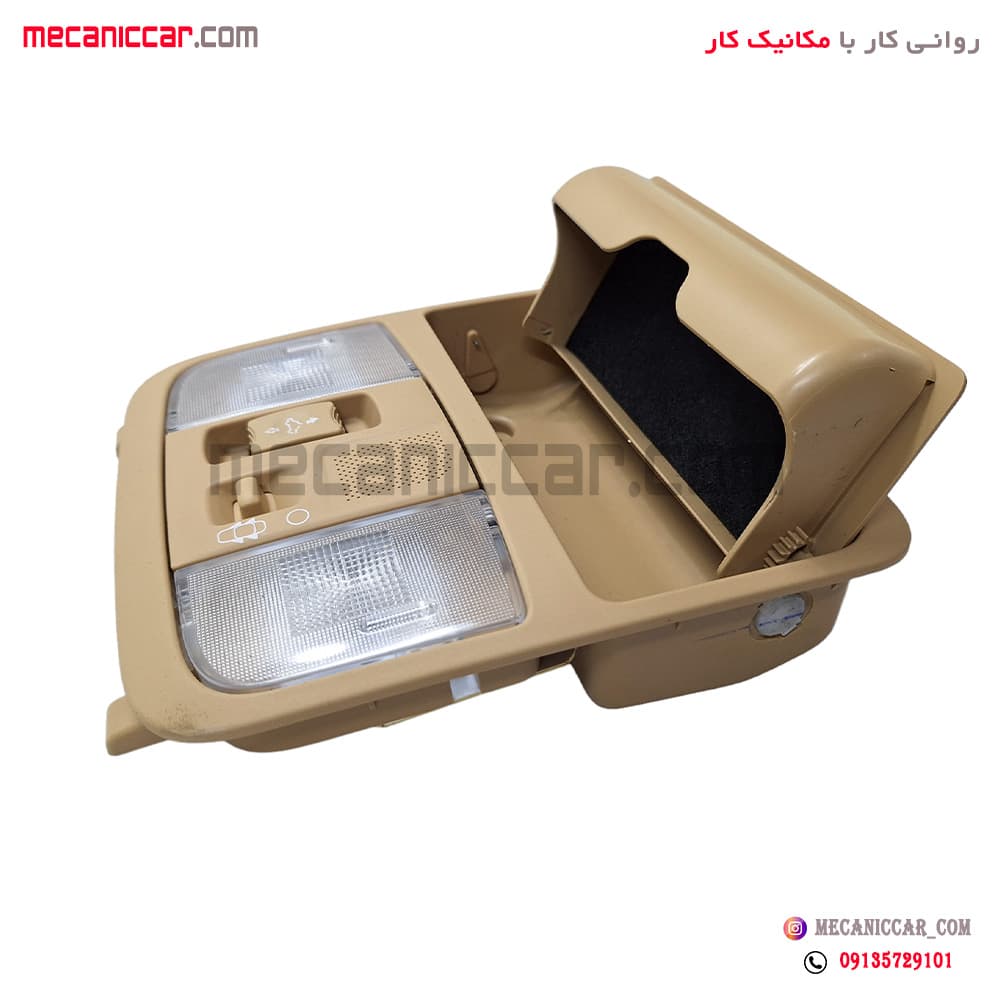 کنسول چراغ سقف کامل کرم دناپلاس اذین پارت — تصویر ۲
