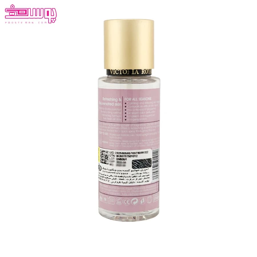 بادی اسپلش ویکتوریا رویال مدل Love Me حجم 110ml — تصویر ۲