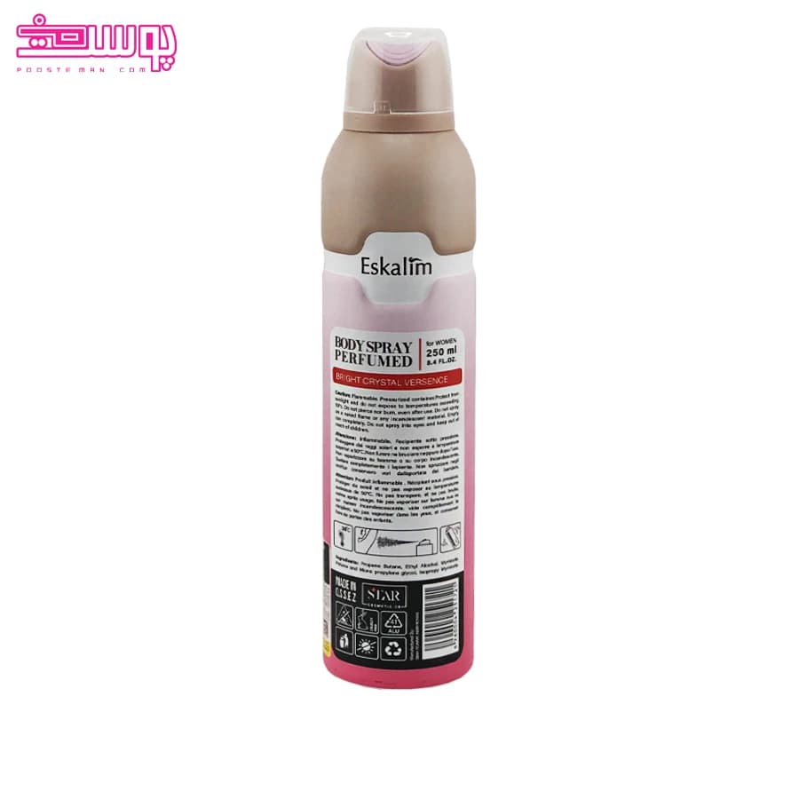 اسپری بدن زنانه ورساچه برایت کریستال اسکالیم حجم 250ml — تصویر ۲