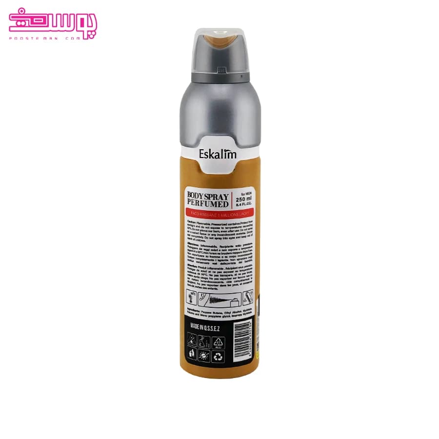 اسپری بدن مردانه وان میلیون لاکی اسکالیم حجم 250ml — تصویر ۲