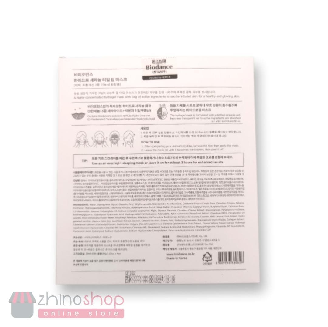 ماسک هیالورونیک اسید بایودنس BIODANCE اصلی 34 گرم — تصویر ۴