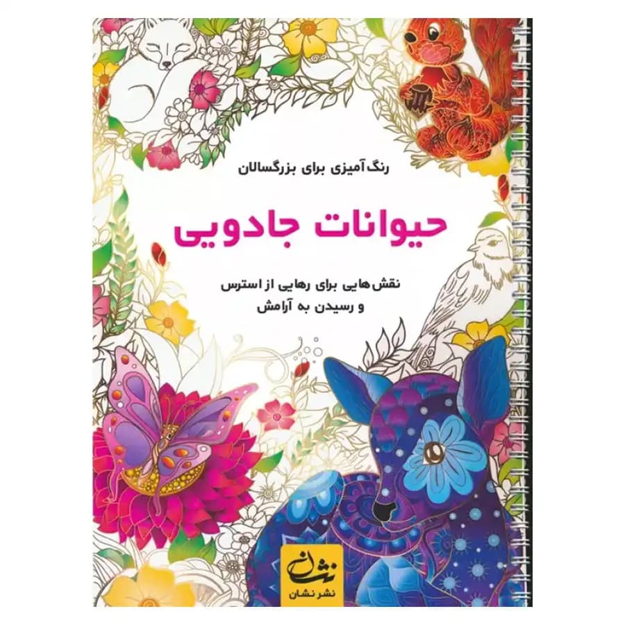 رنگ آمیزی برای بزرگسالان (شیرینی های دلپذیر) — تصویر ۲
