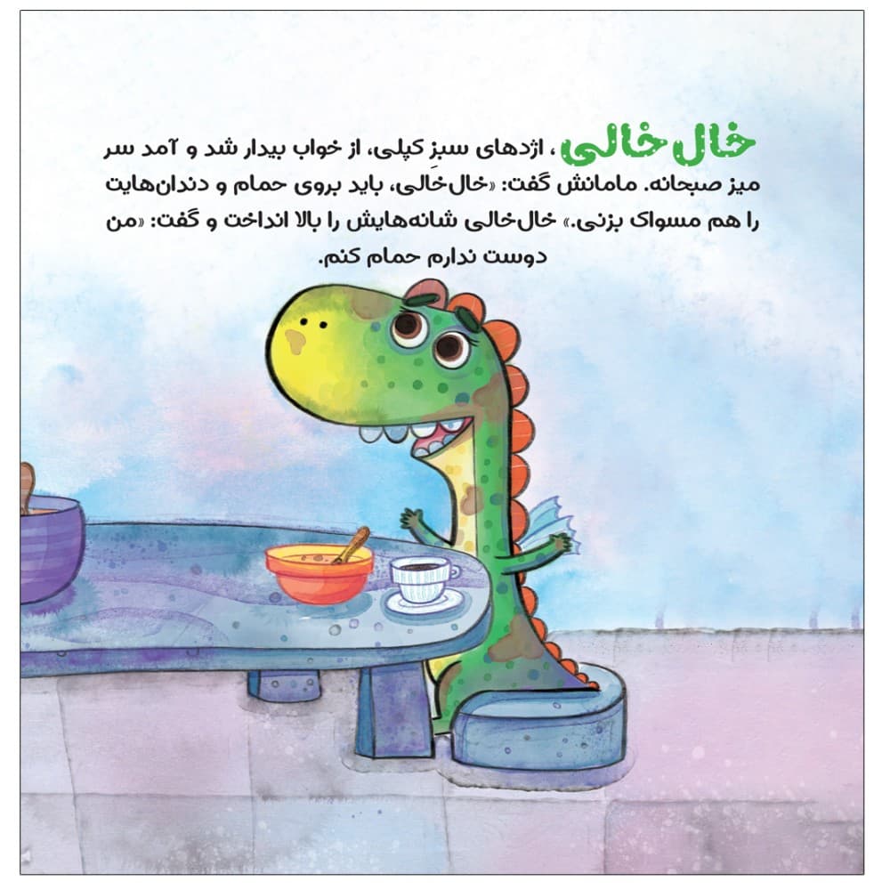 پیشولی جیغ جیغو است — تصویر ۴