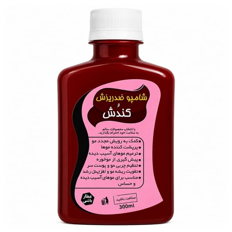 شامپو کندش ضد ریزش