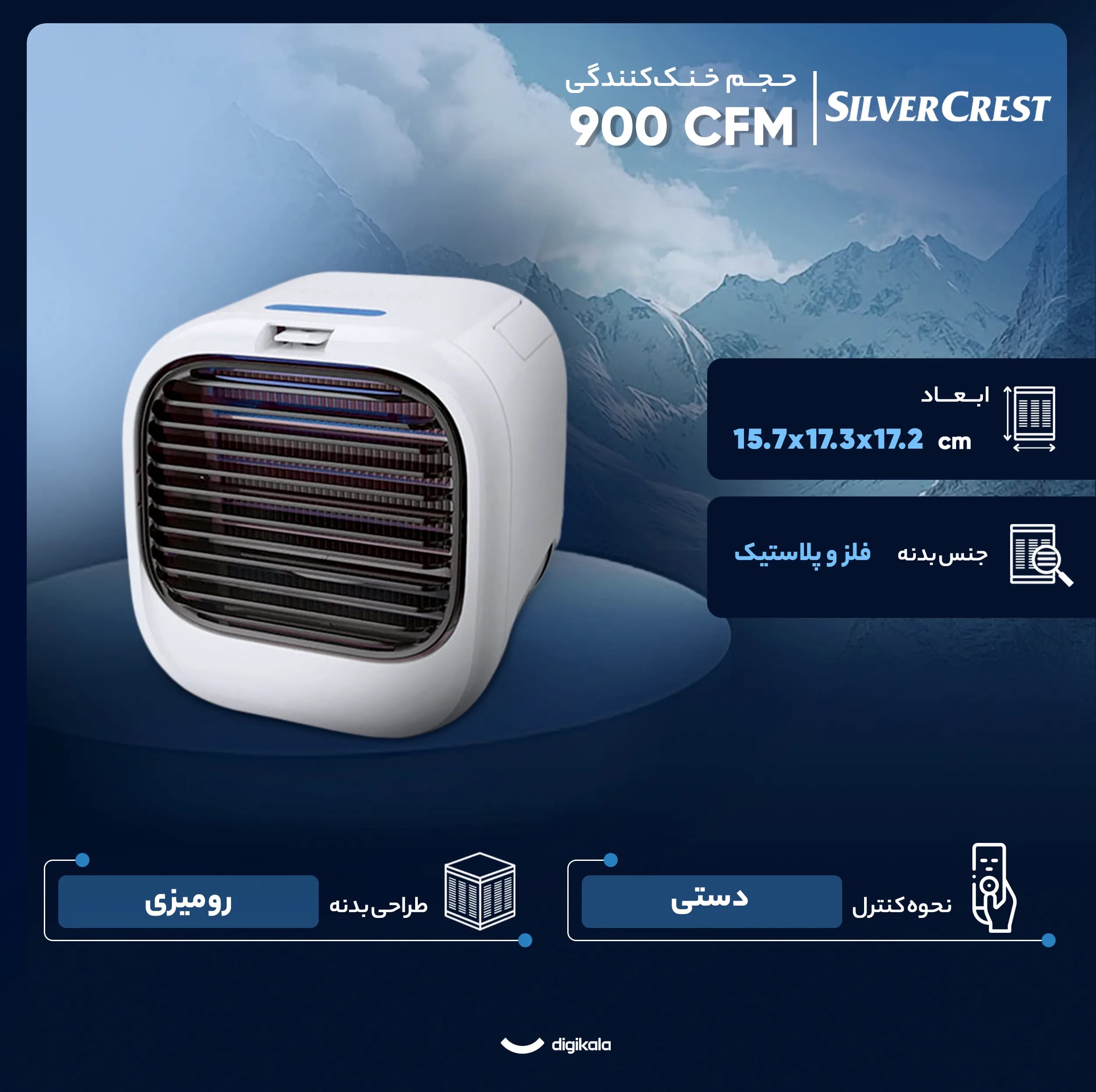 کولر آبی 900 سیلور کرست مدل STLH 8C3 — تصویر ۲
