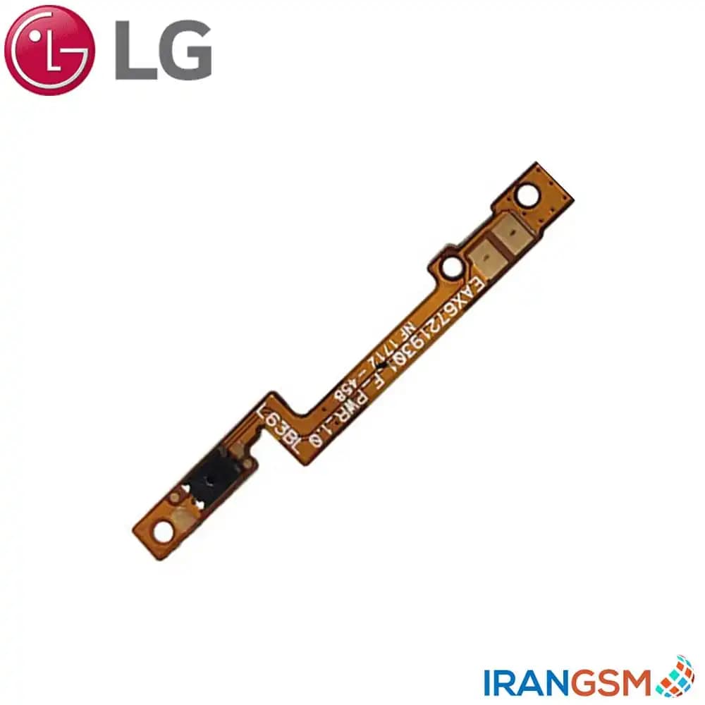 فلت دکمه پاور موبایل ال جی LG X power 2 — تصویر ۲