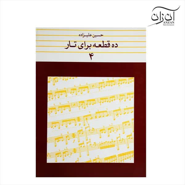 کتاب ده قطعه برای تار ۴ حسین علیزاده