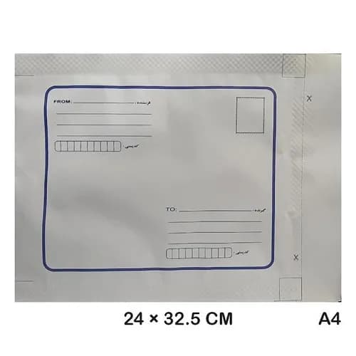 پاکت پستی محرمانه A4 بسته 200 عددی
