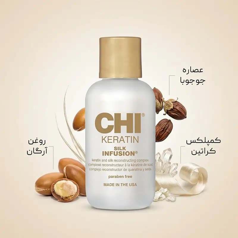 تقویت کننده کراتینه مو سیلک اینفیوژن چی CHI keratin Silk Infusion — تصویر ۴