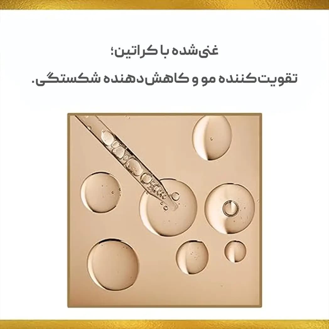 تقویت کننده کراتینه مو سیلک اینفیوژن چی CHI keratin Silk Infusion — تصویر ۷