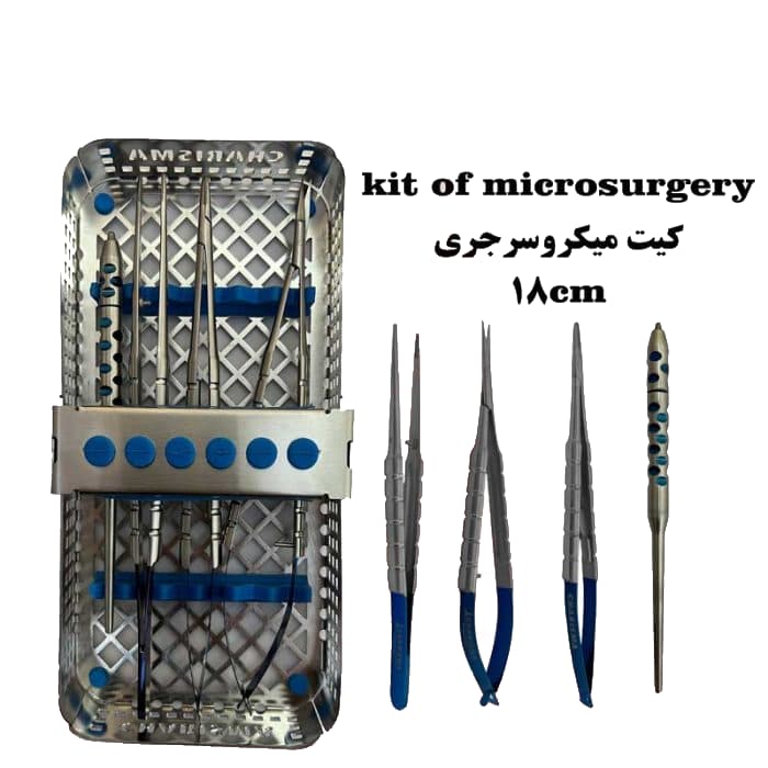 کیت میکروسرجری کاریزما ( ۱۸ سانت متری )