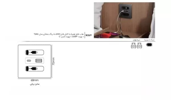 هاب شارژر همراه با کابل مدل TENO فانتونی N369 — تصویر ۲