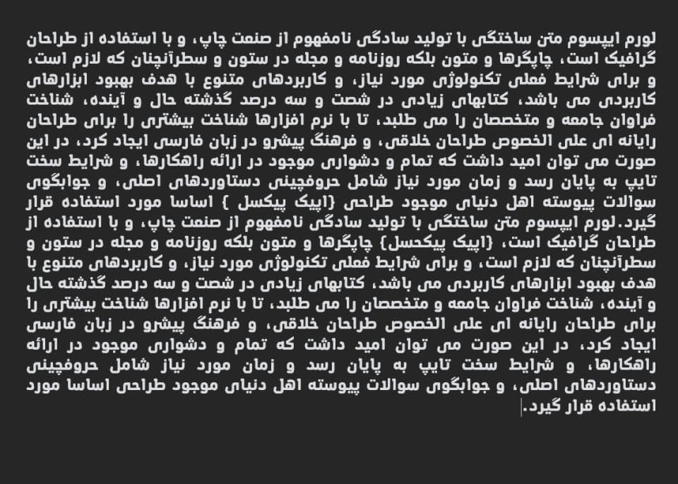 5 فونت بسیط فارسی — تصویر ۵