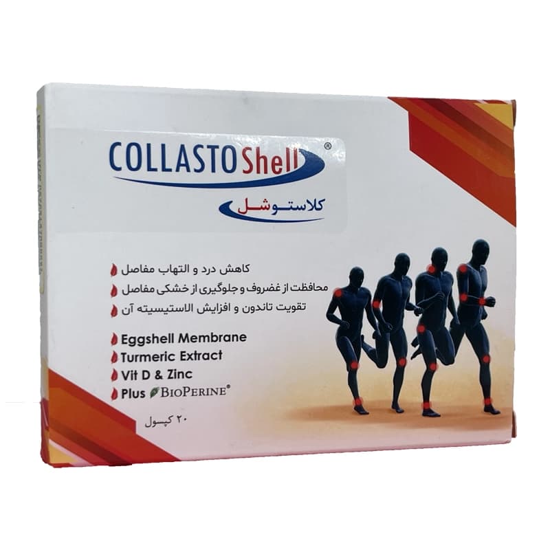 کپسول کلاستوشل 20عدد گلوکال
