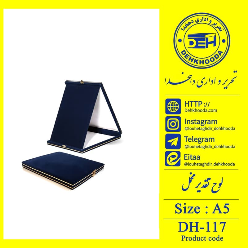 لوح تقدیر جعبه مخمل — تصویر ۶