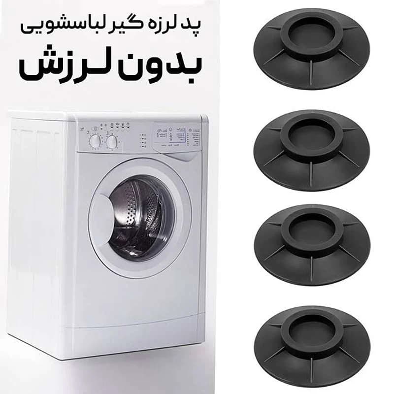 پد لرزه گیر ماشین لباسشویی بسته 4 عددی کد N406 — تصویر ۶