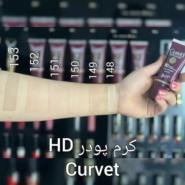 کرم پودر تیوپی HD کوروت CURVET شماره 151 — تصویر ۲