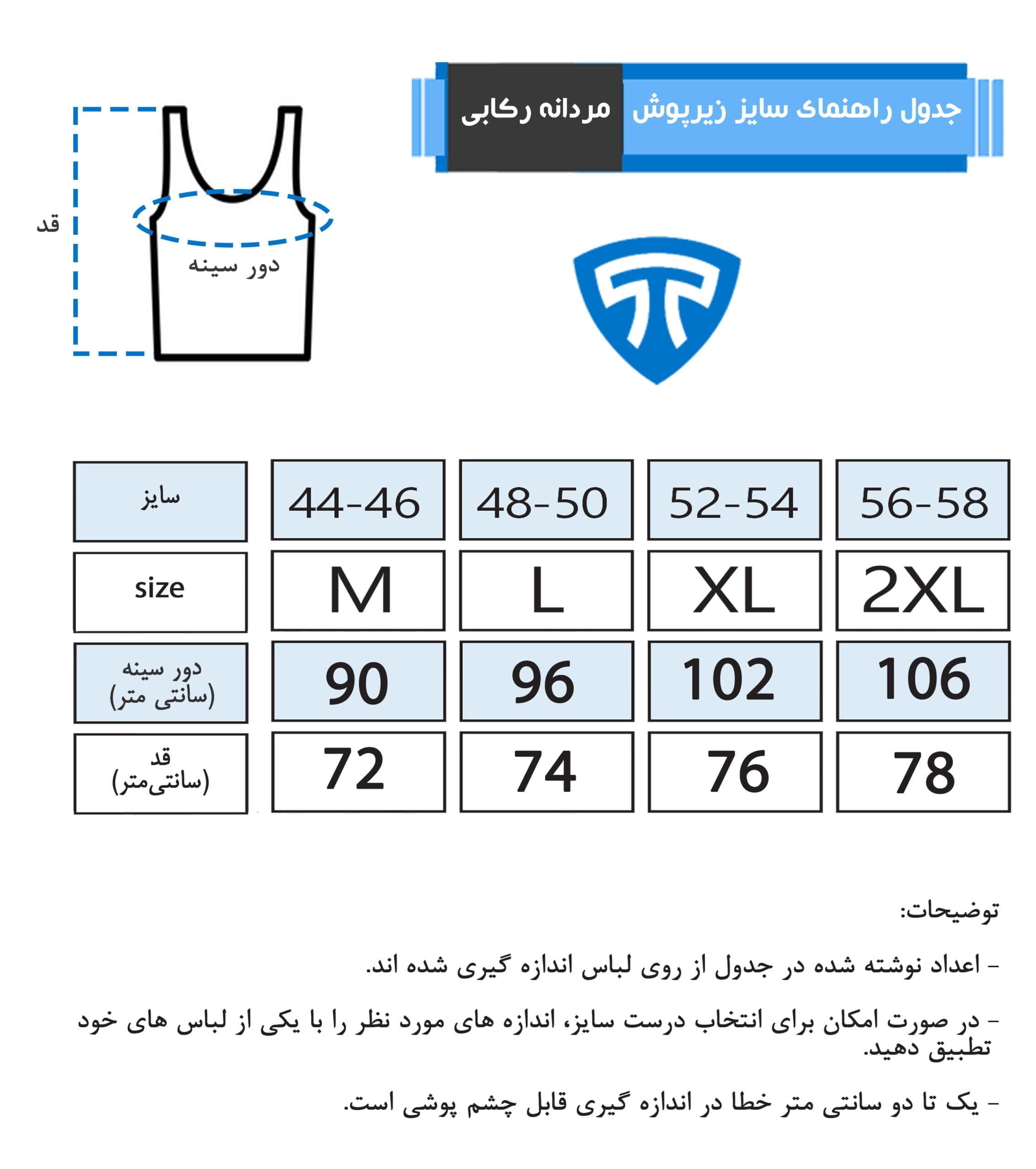 زیرپوش رکابی زرشکی — تصویر ۲